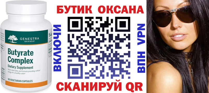 Бутират жидкий экстази  Багратионовск 
