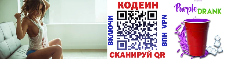 hydra ТОР  Багратионовск  Codein напиток Lean (лин) 