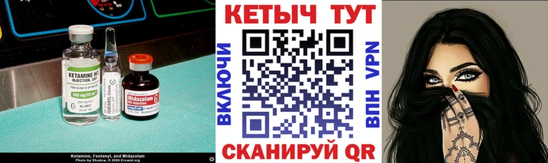 Кетамин ketamine  купить закладку  MEGA сайт  Багратионовск 