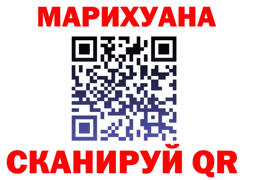 Каннабис гибрид ССЫЛКА маркетплейс OMG Багратионовск