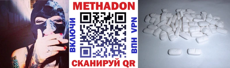 МЕТАДОН VHQ Багратионовск