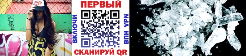 МЕТАМФЕТАМИН кристалл  купить закладку  Багратионовск 